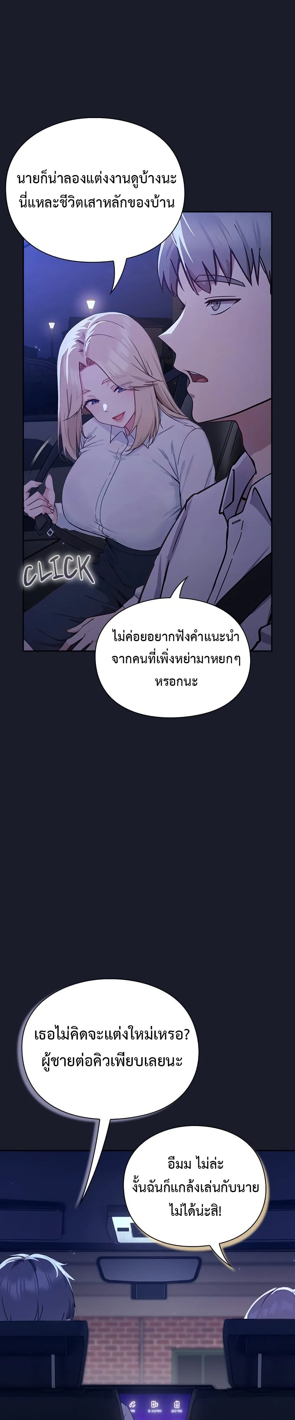 มาเล่นหนีเรียนกันเถอะ ตอนที่ 2 หน้า 39 - โดจินแปลไทย