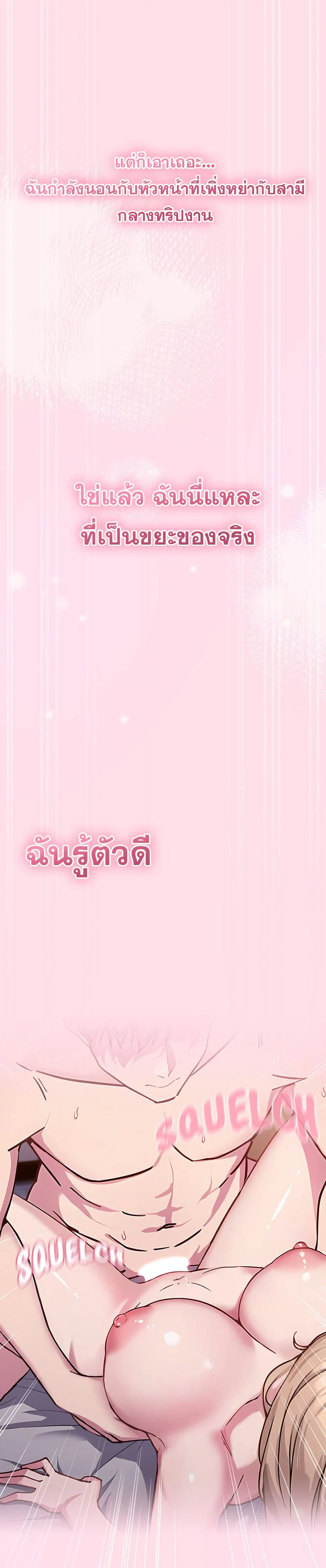 มาเล่นหนีเรียนกันเถอะ ตอนที่ 2 หน้า 4 - โดจินแปลไทย