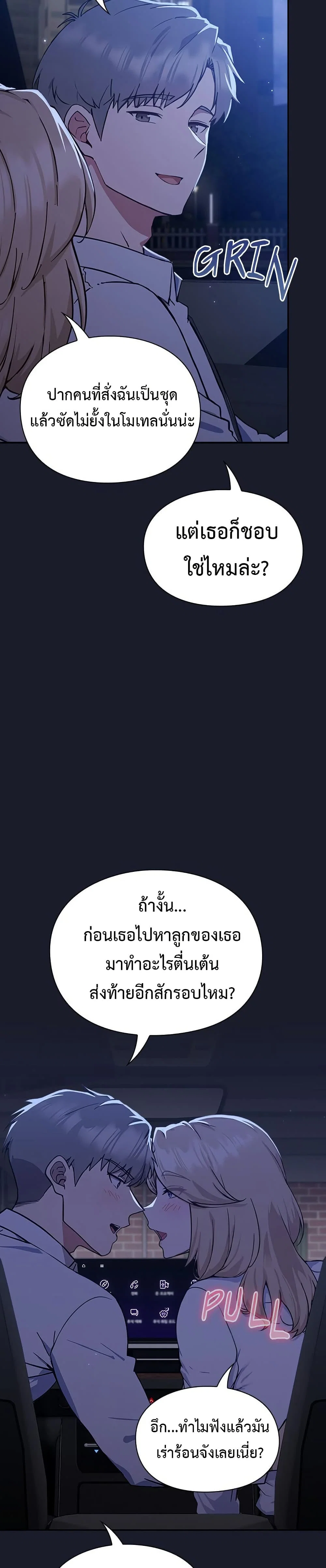 มาเล่นหนีเรียนกันเถอะ ตอนที่ 2 หน้า 42 - โดจินแปลไทย