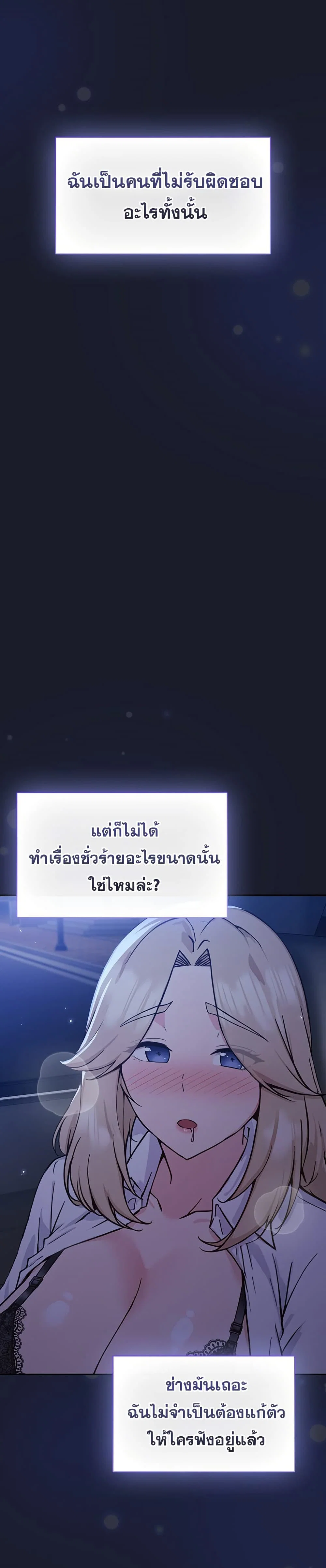 มาเล่นหนีเรียนกันเถอะ ตอนที่ 2 หน้า 45 - โดจินแปลไทย