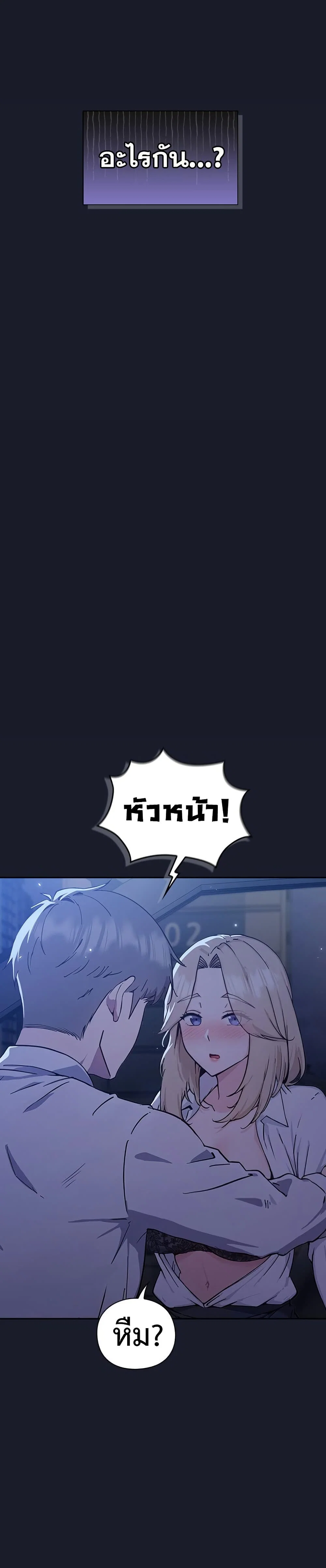มาเล่นหนีเรียนกันเถอะ ตอนที่ 2 หน้า 49 - โดจินแปลไทย
