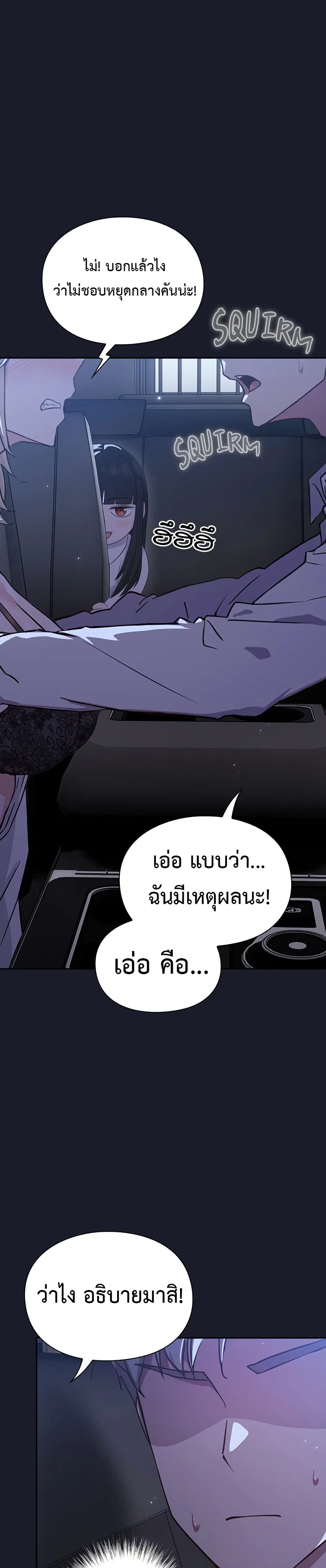 มาเล่นหนีเรียนกันเถอะ ตอนที่ 2 หน้า 51 - โดจินแปลไทย