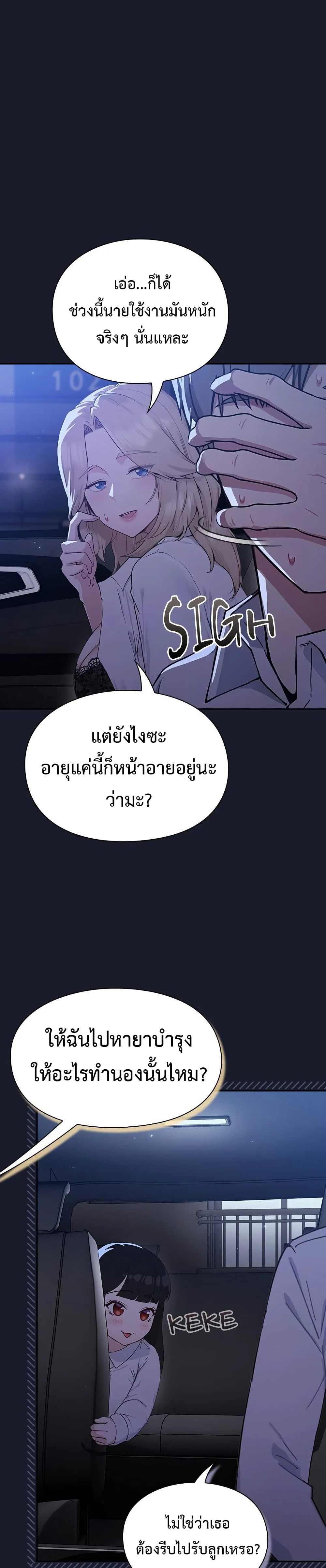 มาเล่นหนีเรียนกันเถอะ ตอนที่ 2 หน้า 53 - โดจินแปลไทย