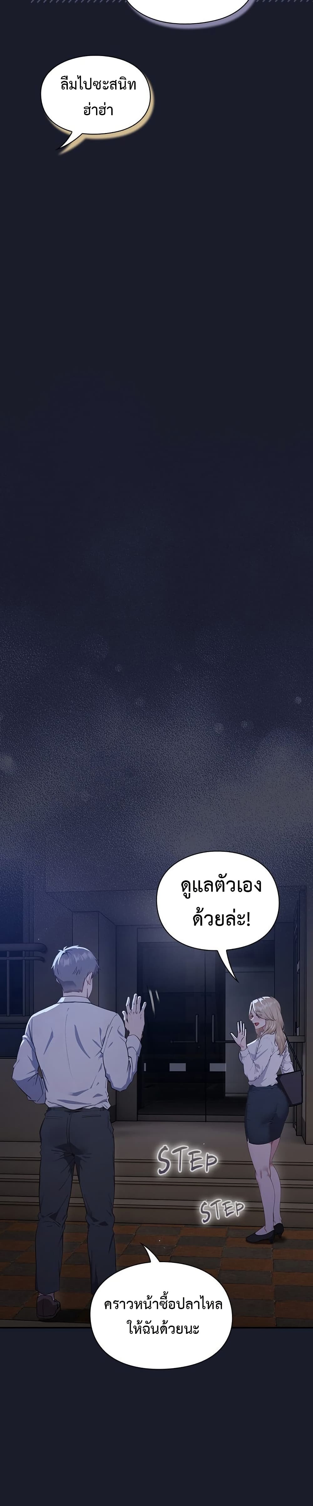 มาเล่นหนีเรียนกันเถอะ ตอนที่ 2 หน้า 54 - โดจินแปลไทย