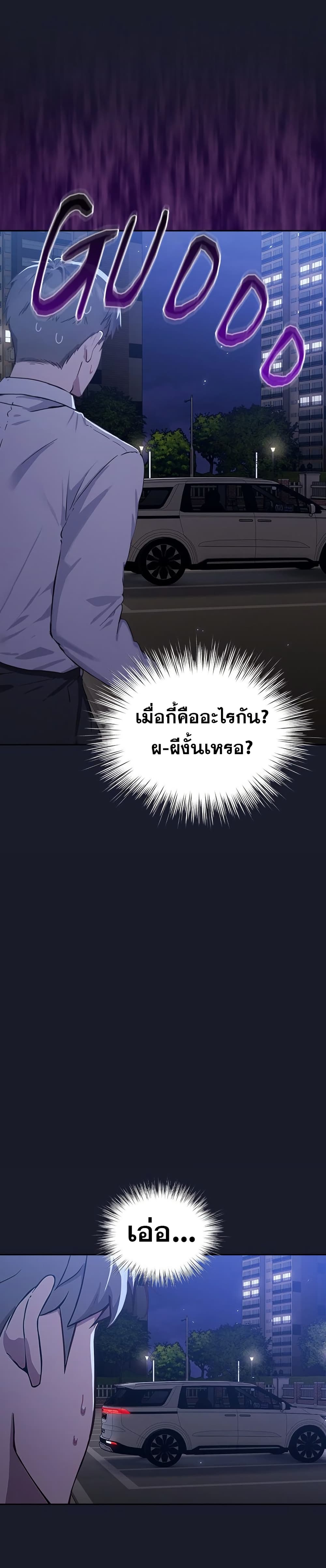 มาเล่นหนีเรียนกันเถอะ ตอนที่ 2 หน้า 56 - โดจินแปลไทย