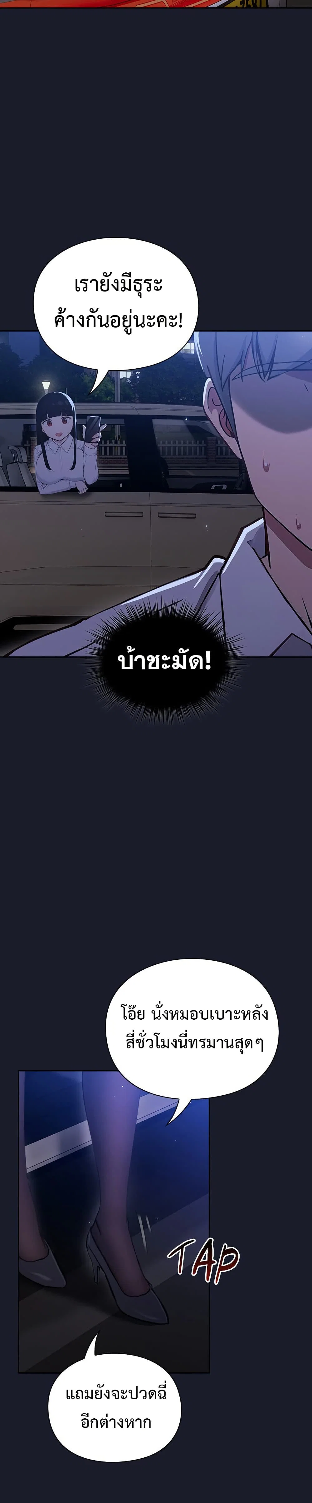 มาเล่นหนีเรียนกันเถอะ ตอนที่ 2 หน้า 58 - โดจินแปลไทย