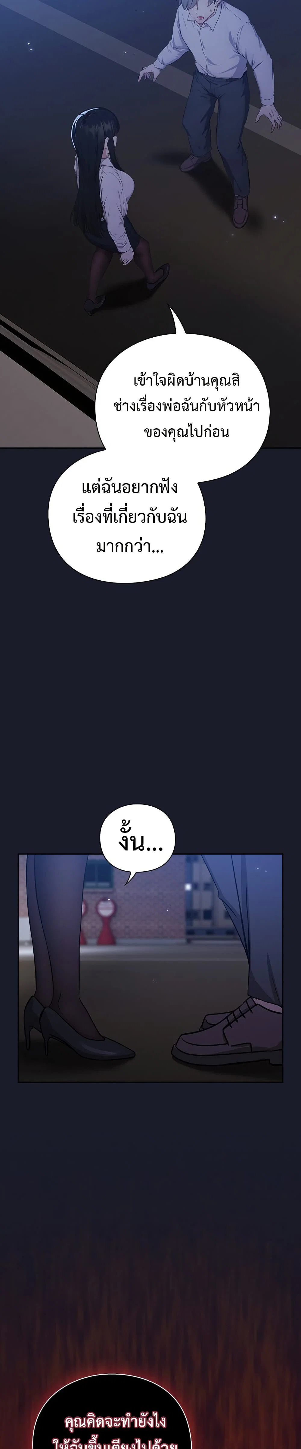 มาเล่นหนีเรียนกันเถอะ ตอนที่ 2 หน้า 62 - โดจินแปลไทย