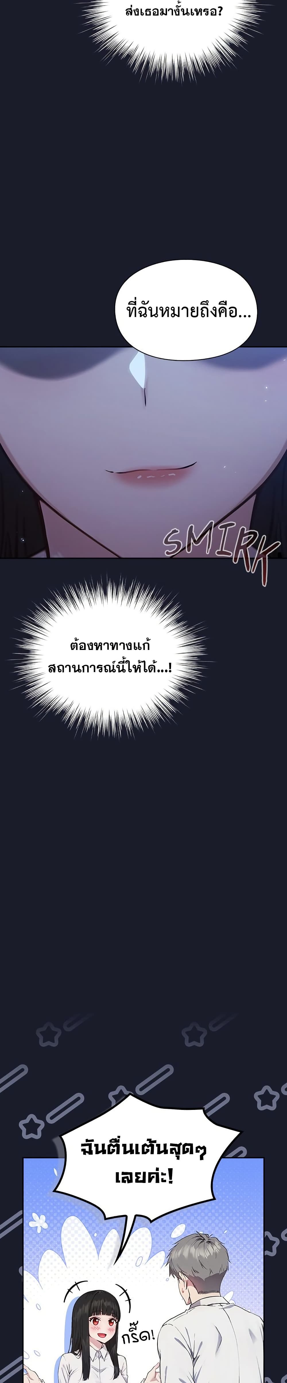 มาเล่นหนีเรียนกันเถอะ ตอนที่ 2 หน้า 64 - โดจินแปลไทย