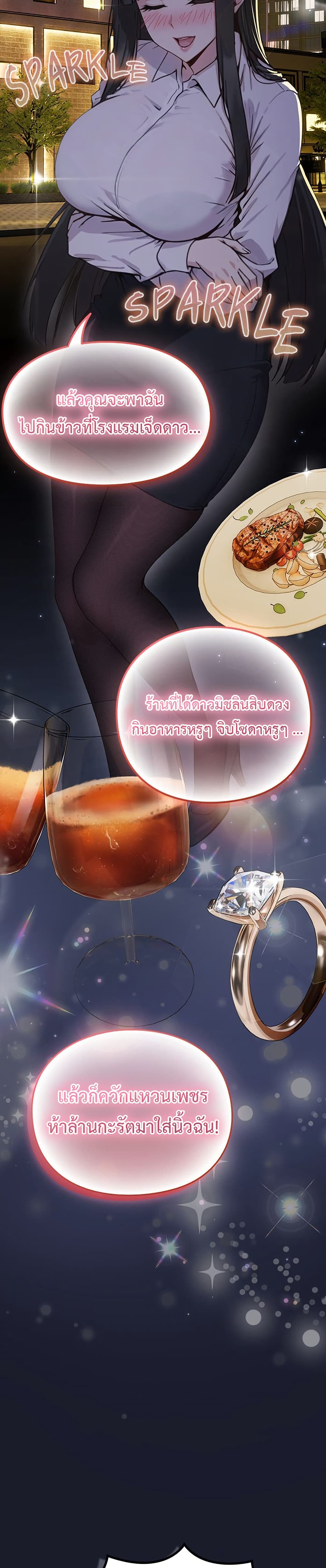มาเล่นหนีเรียนกันเถอะ ตอนที่ 2 หน้า 67 - โดจินแปลไทย