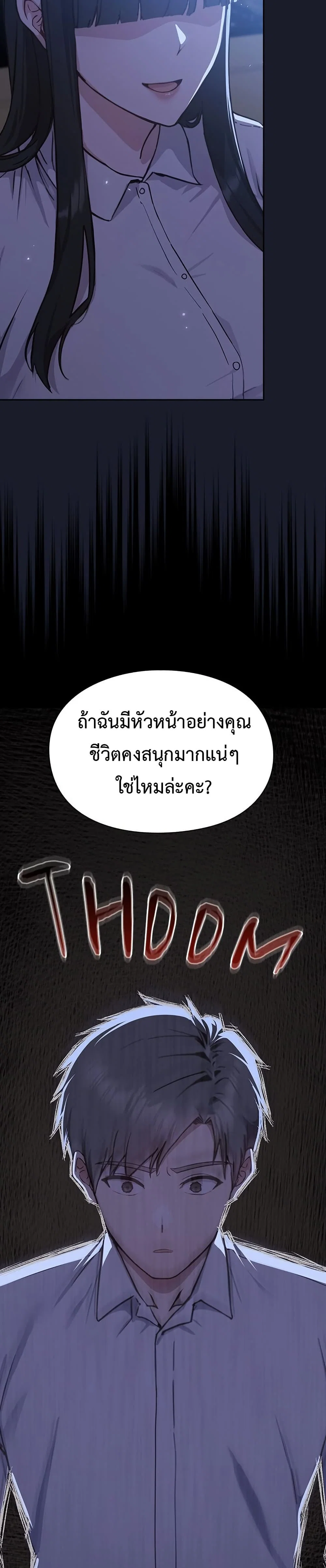 มาเล่นหนีเรียนกันเถอะ ตอนที่ 2 หน้า 70 - โดจินแปลไทย