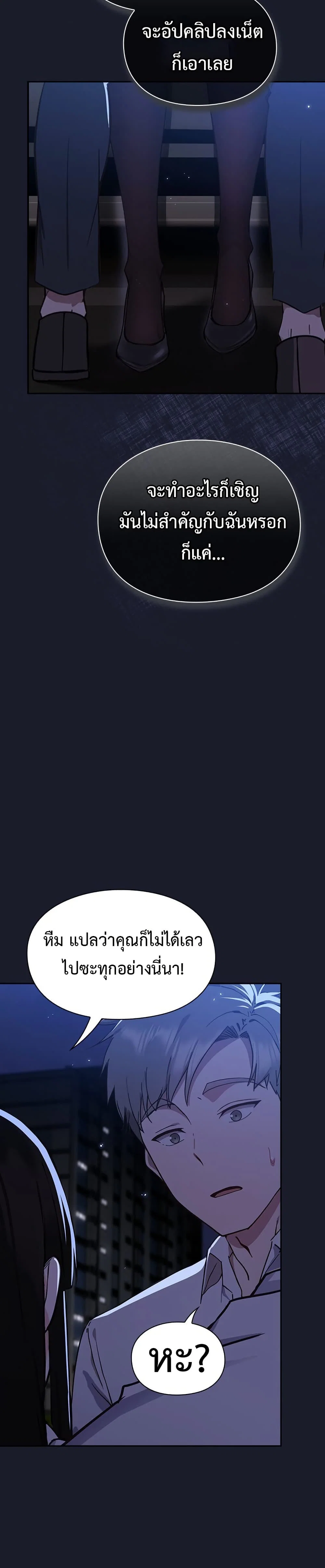 มาเล่นหนีเรียนกันเถอะ ตอนที่ 2 หน้า 76 - โดจินแปลไทย