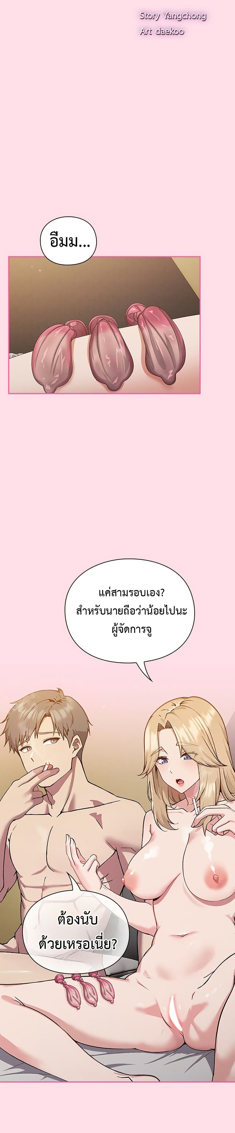 มาเล่นหนีเรียนกันเถอะ ตอนที่ 2 หน้า 9 - โดจินแปลไทย