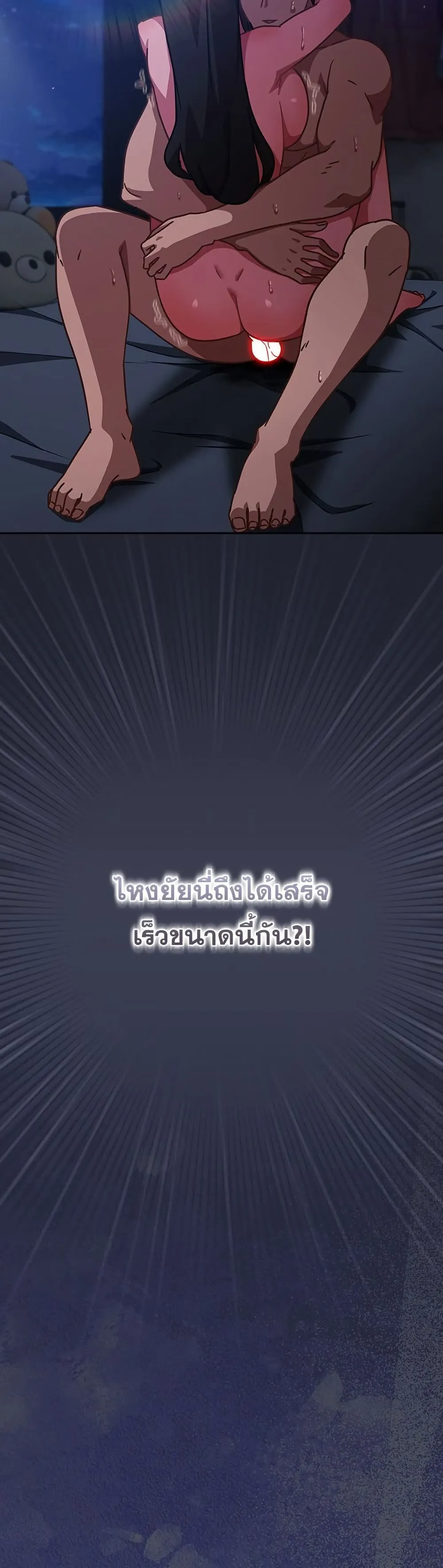 มาเล่นหนีเรียนกันเถอะ ตอนที่ 20 หน้า 2 - โดจินแปลไทย