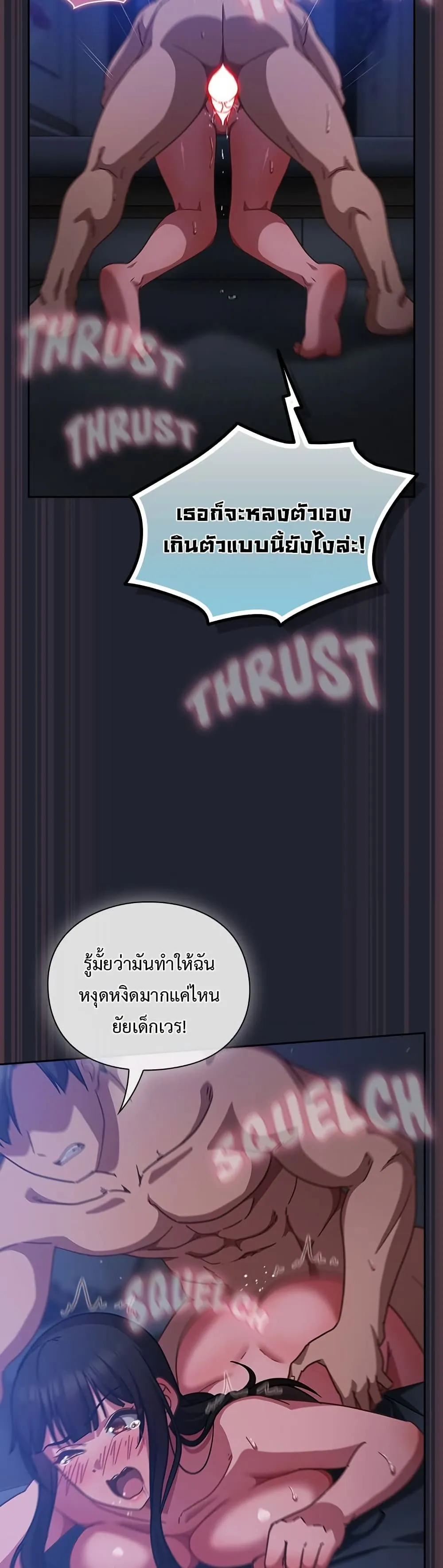 มาเล่นหนีเรียนกันเถอะ ตอนที่ 20 หน้า 21 - โดจินแปลไทย