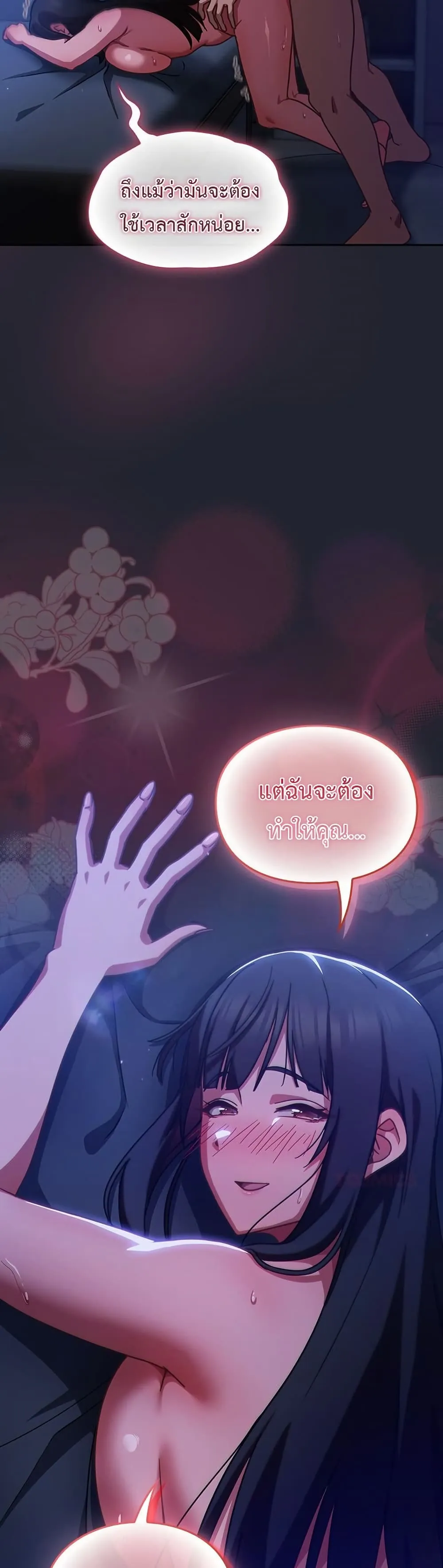 มาเล่นหนีเรียนกันเถอะ ตอนที่ 20 หน้า 23 - โดจินแปลไทย