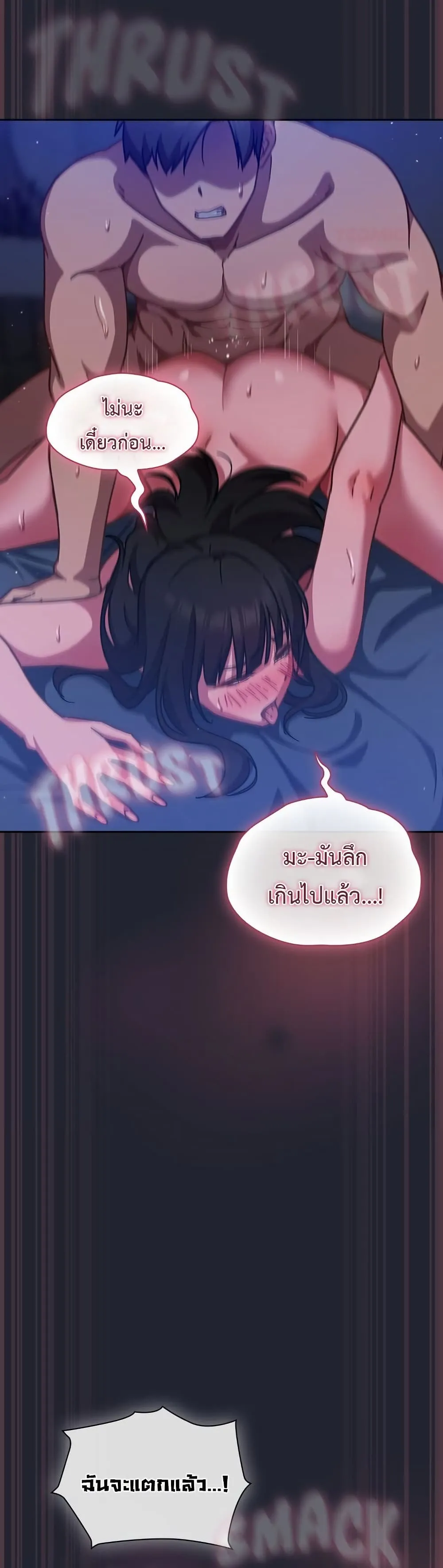 มาเล่นหนีเรียนกันเถอะ ตอนที่ 20 หน้า 28 - โดจินแปลไทย