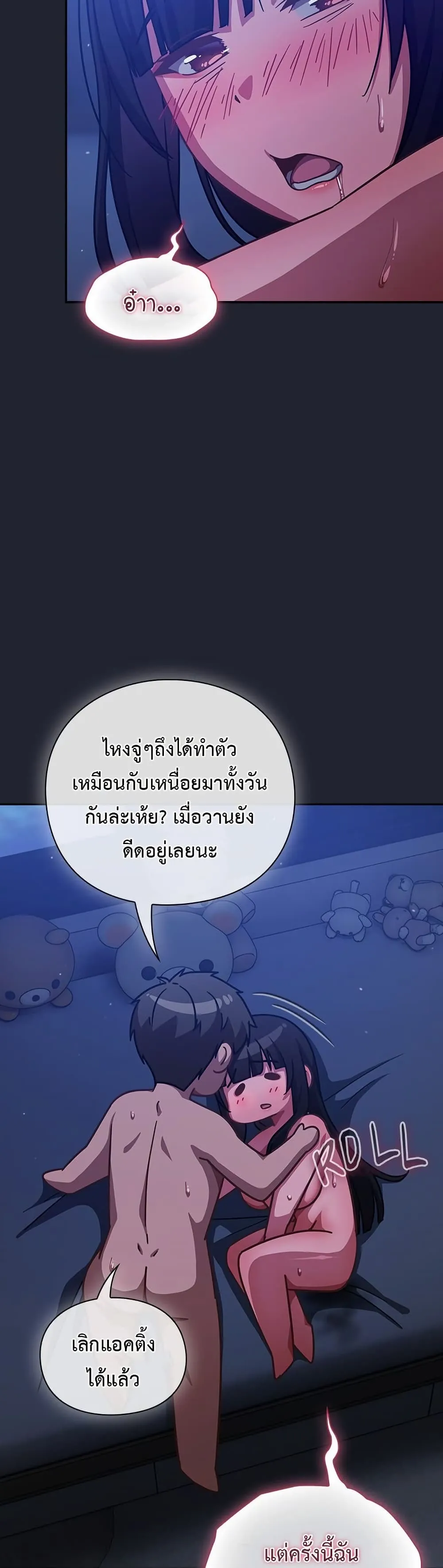 มาเล่นหนีเรียนกันเถอะ ตอนที่ 20 หน้า 34 - โดจินแปลไทย