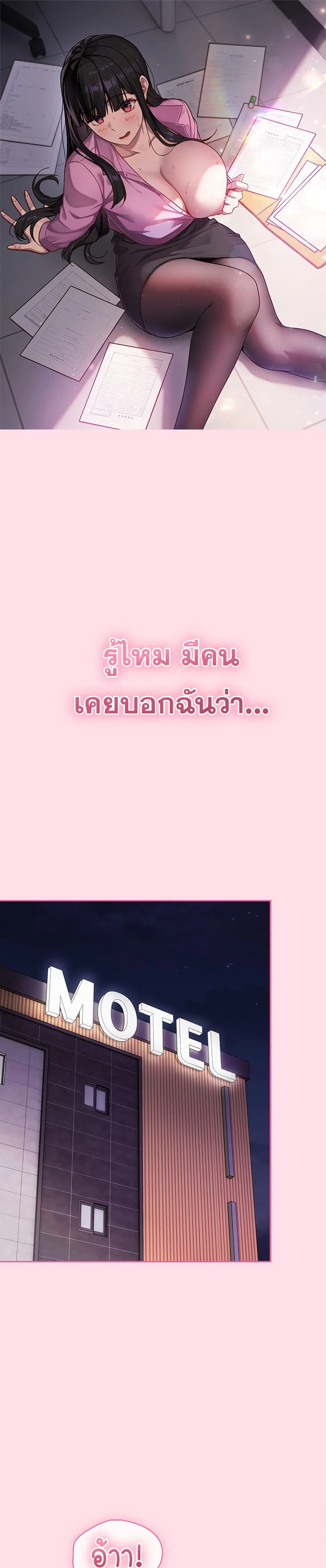 มาเล่นหนีเรียนกันเถอะ ตอนที่ 21 หน้า 2 - โดจินแปลไทย