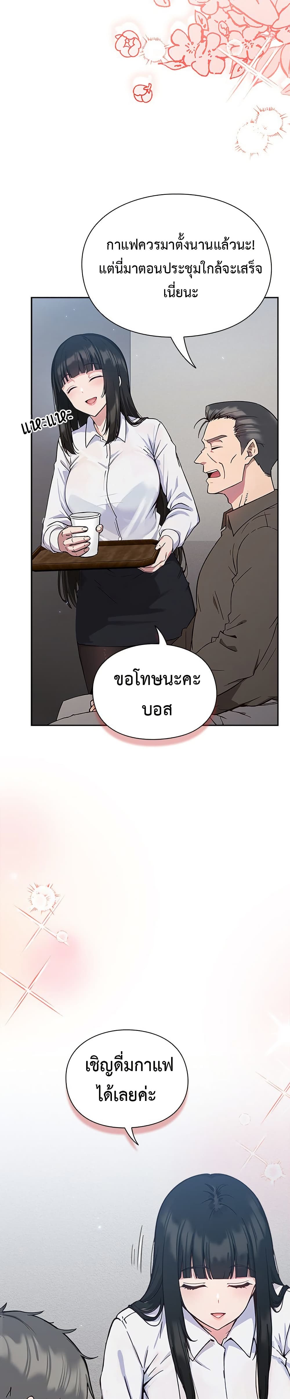 มาเล่นหนีเรียนกันเถอะ ตอนที่ 21 หน้า 21 - โดจินแปลไทย