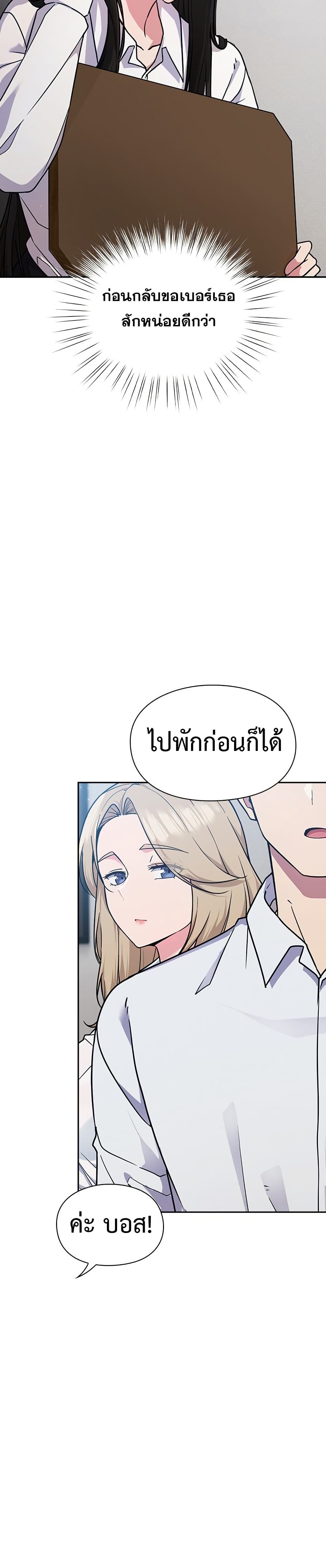 มาเล่นหนีเรียนกันเถอะ ตอนที่ 21 หน้า 26 - โดจินแปลไทย