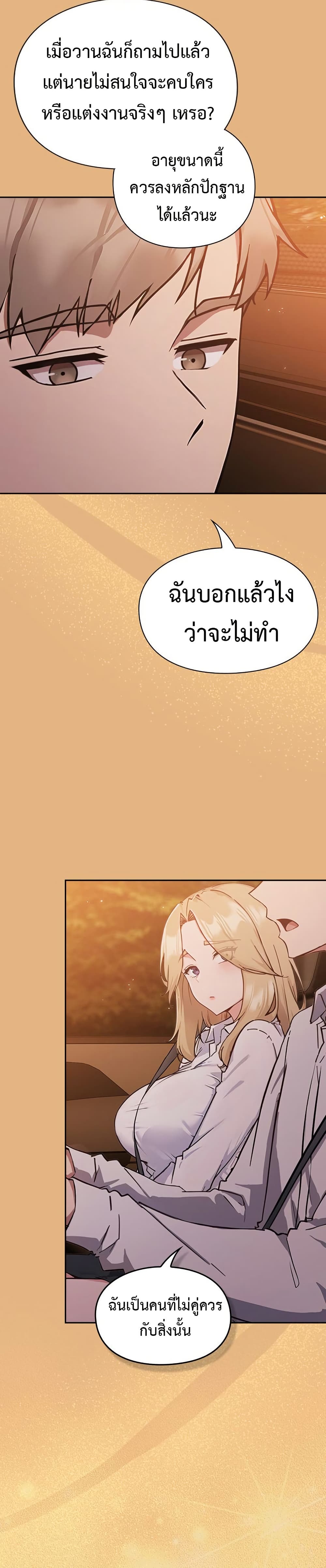 มาเล่นหนีเรียนกันเถอะ ตอนที่ 21 หน้า 35 - โดจินแปลไทย