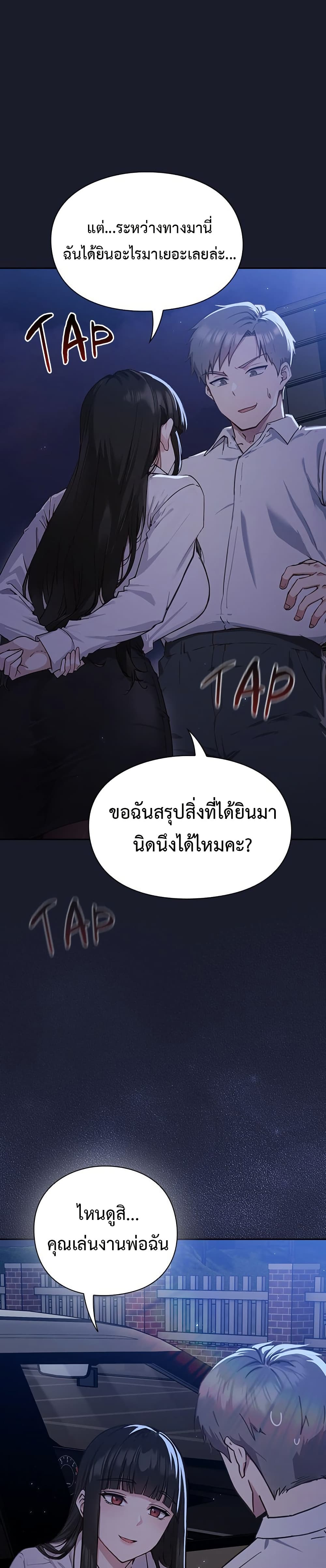 มาเล่นหนีเรียนกันเถอะ ตอนที่ 21 หน้า 59 - โดจินแปลไทย