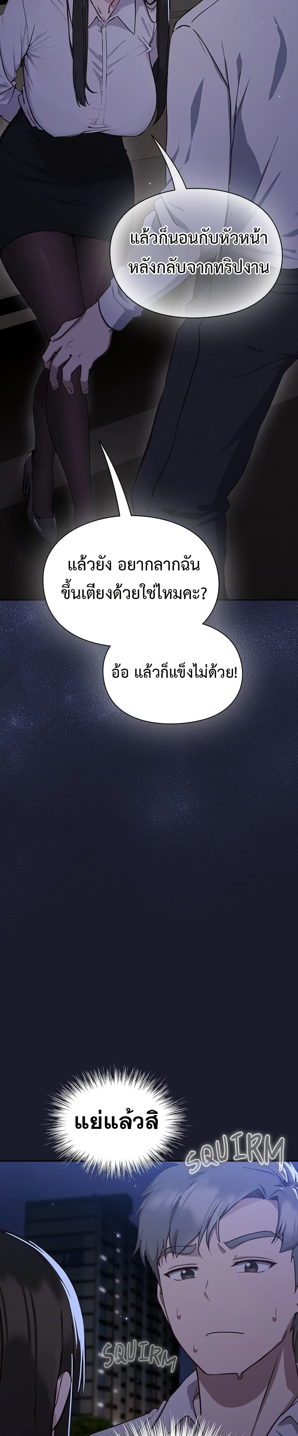 มาเล่นหนีเรียนกันเถอะ ตอนที่ 21 หน้า 60 - โดจินแปลไทย