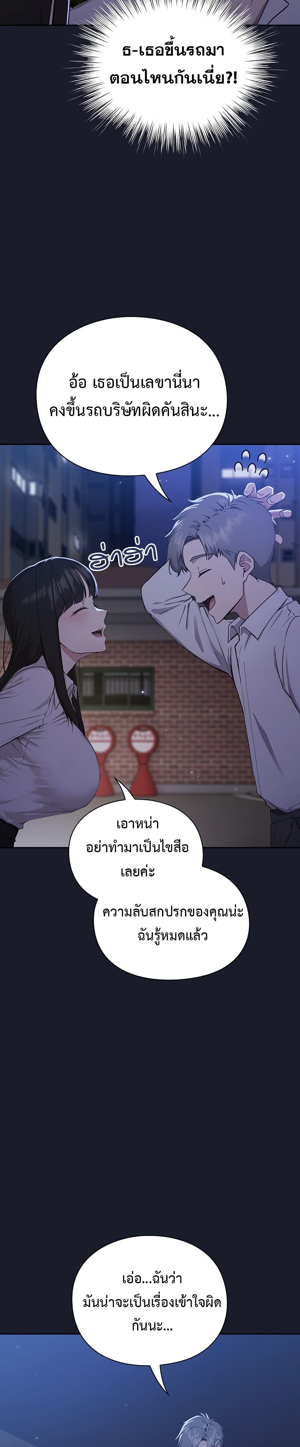 มาเล่นหนีเรียนกันเถอะ ตอนที่ 21 หน้า 61 - โดจินแปลไทย