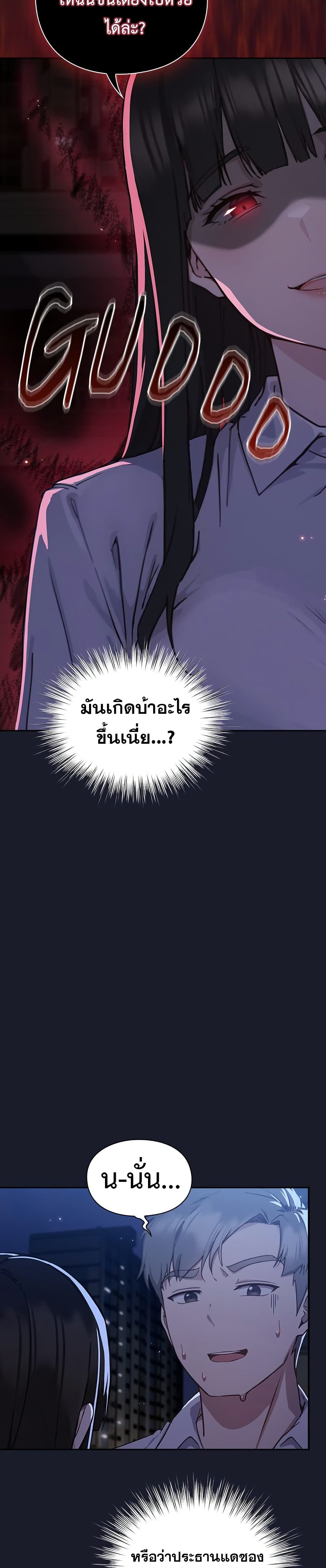 มาเล่นหนีเรียนกันเถอะ ตอนที่ 21 หน้า 63 - โดจินแปลไทย