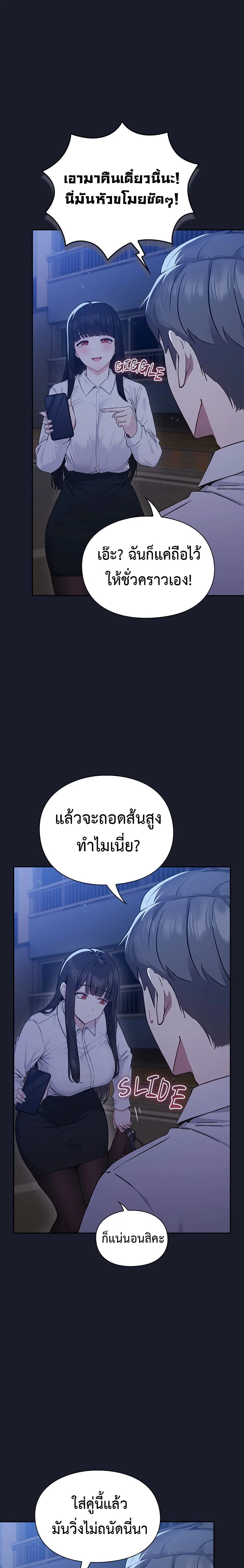 มาเล่นหนีเรียนกันเถอะ ตอนที่ 22 หน้า 15 - โดจินแปลไทย