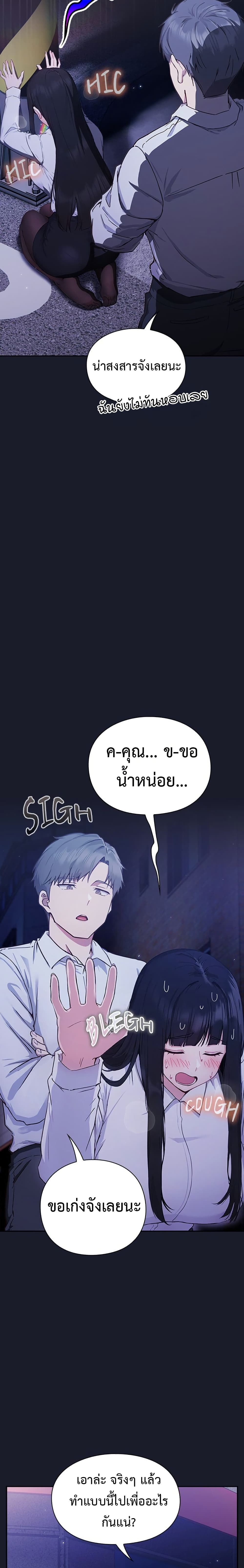 มาเล่นหนีเรียนกันเถอะ ตอนที่ 22 หน้า 19 - โดจินแปลไทย