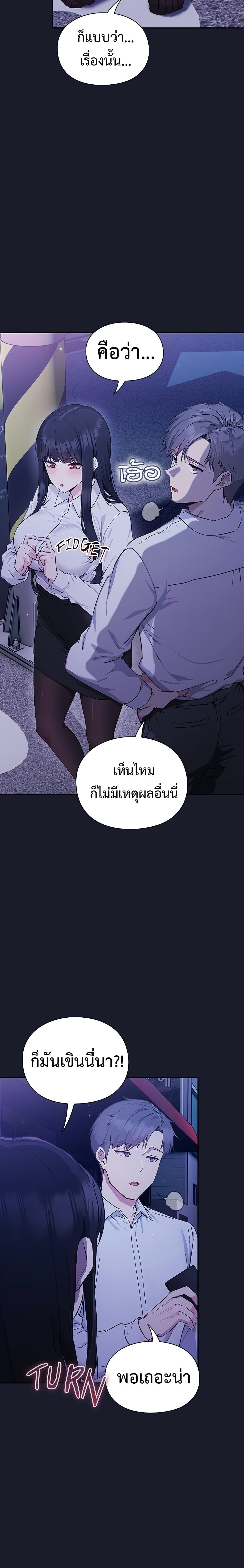 มาเล่นหนีเรียนกันเถอะ ตอนที่ 22 หน้า 21 - โดจินแปลไทย