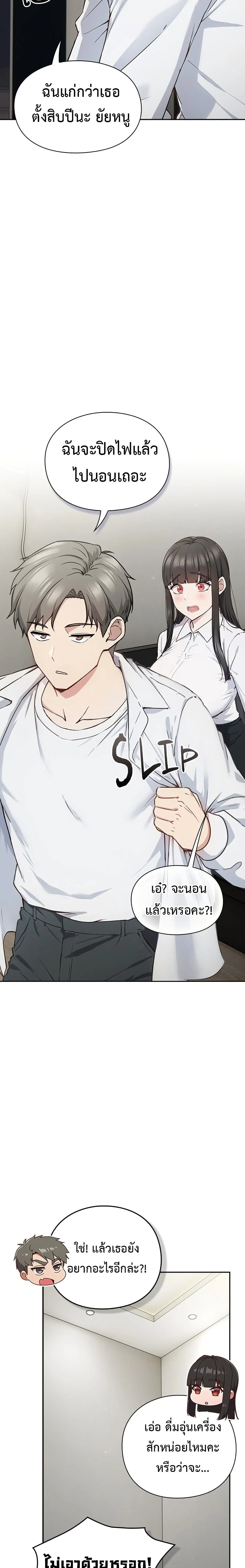 มาเล่นหนีเรียนกันเถอะ ตอนที่ 22 หน้า 35 - โดจินแปลไทย