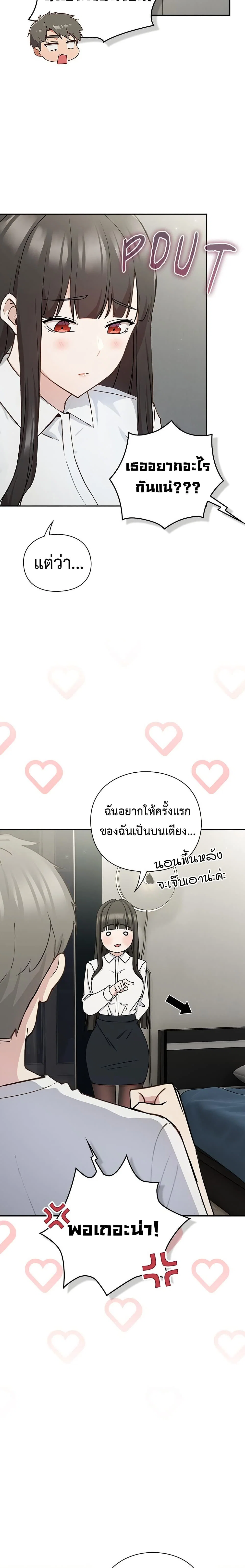 มาเล่นหนีเรียนกันเถอะ ตอนที่ 22 หน้า 36 - โดจินแปลไทย