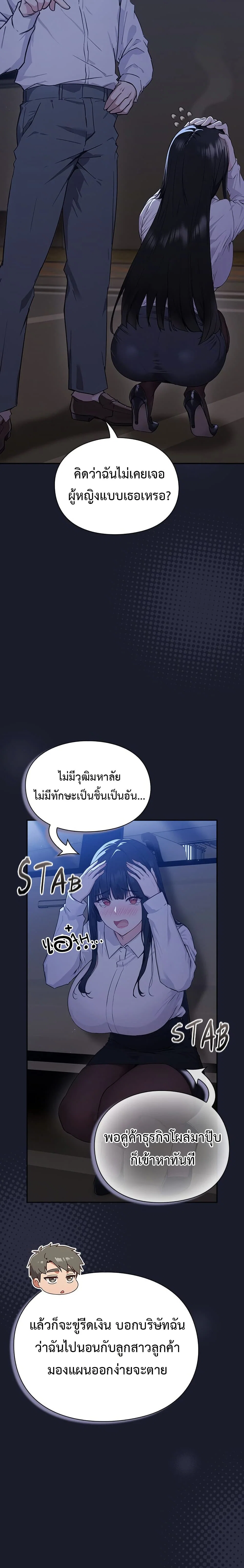 มาเล่นหนีเรียนกันเถอะ ตอนที่ 22 หน้า 8 - โดจินแปลไทย