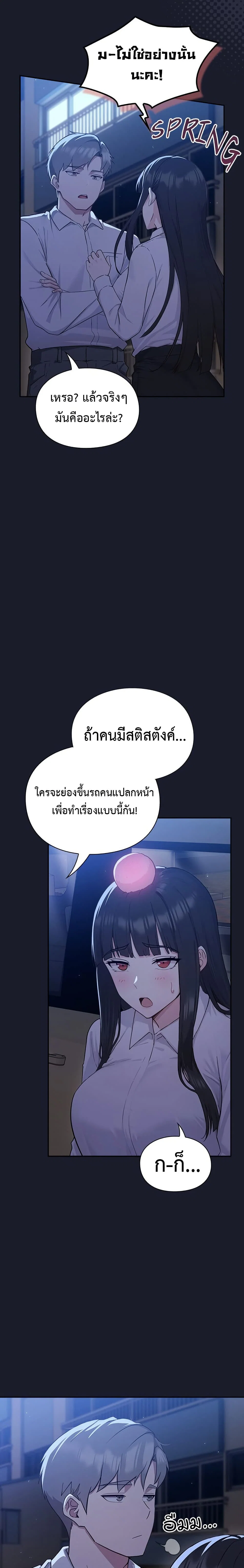 มาเล่นหนีเรียนกันเถอะ ตอนที่ 22 หน้า 9 - โดจินแปลไทย