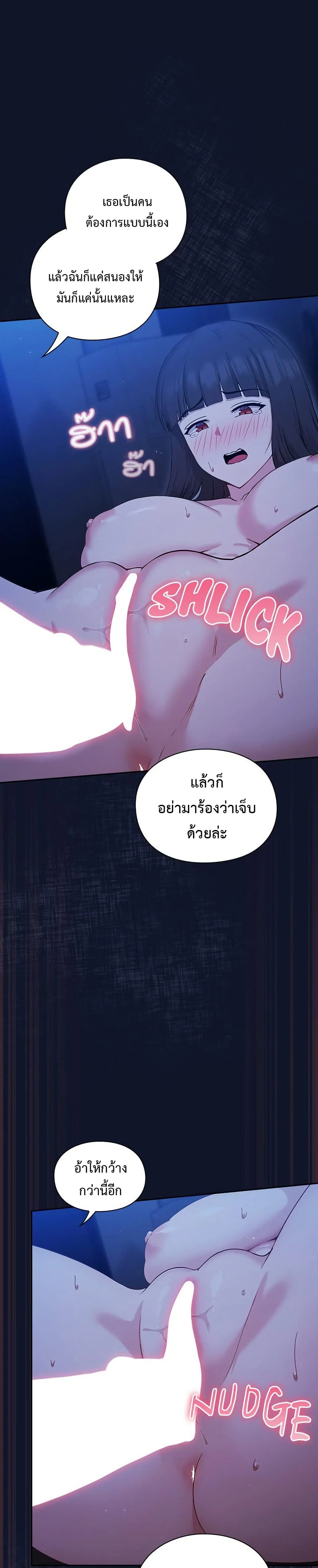 มาเล่นหนีเรียนกันเถอะ ตอนที่ 23 หน้า 11 - โดจินแปลไทย