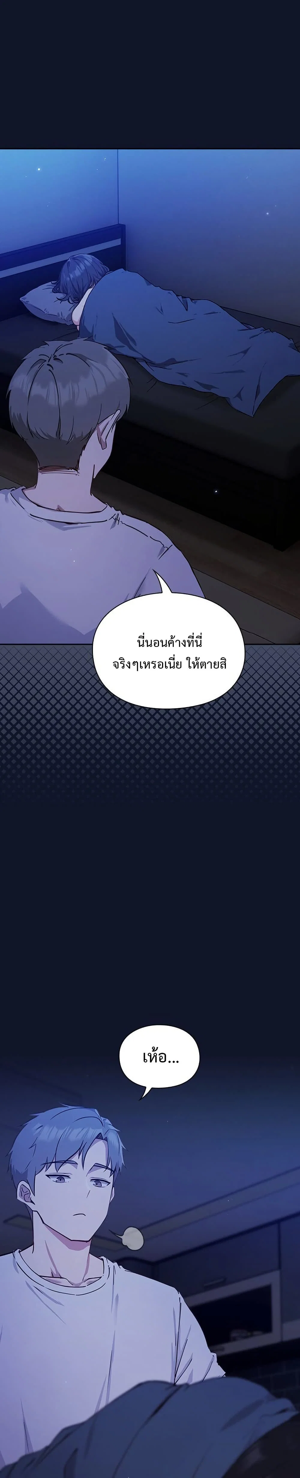 มาเล่นหนีเรียนกันเถอะ ตอนที่ 23 หน้า 26 - โดจินแปลไทย