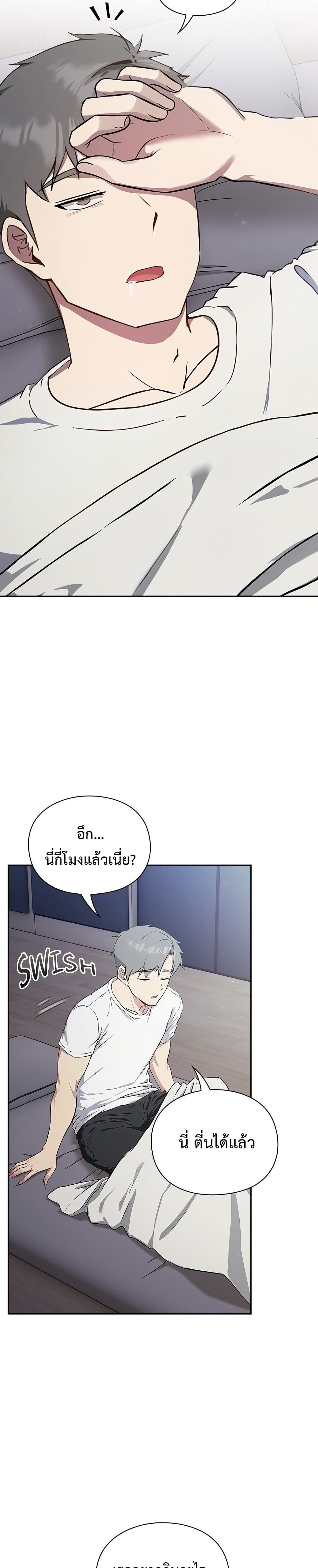 มาเล่นหนีเรียนกันเถอะ ตอนที่ 23 หน้า 32 - โดจินแปลไทย