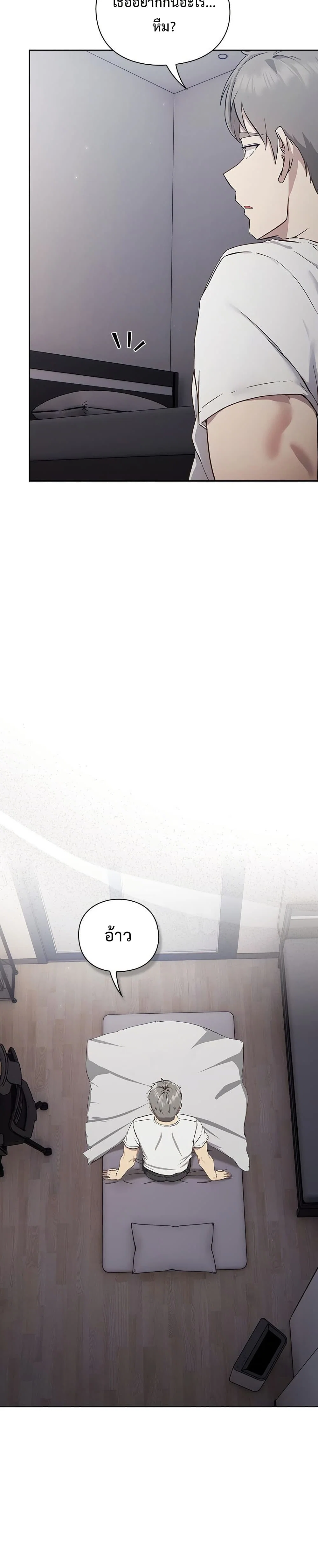 มาเล่นหนีเรียนกันเถอะ ตอนที่ 23 หน้า 33 - โดจินแปลไทย