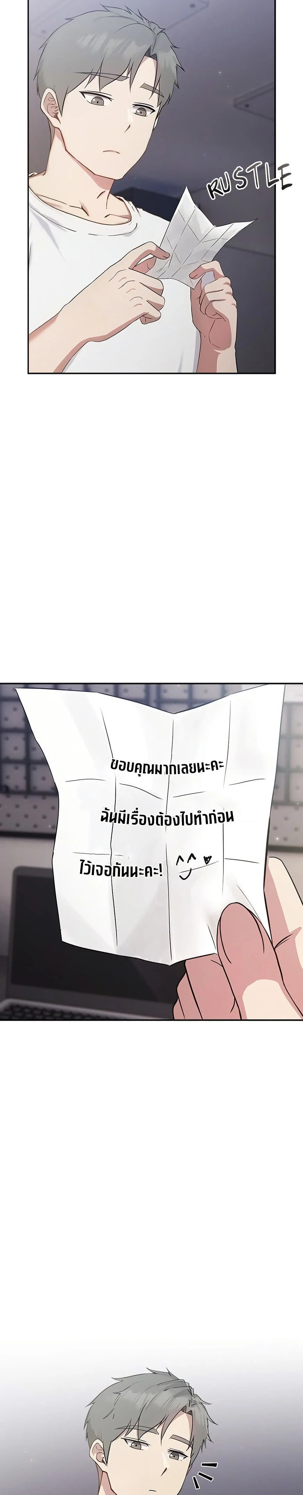 มาเล่นหนีเรียนกันเถอะ ตอนที่ 23 หน้า 35 - โดจินแปลไทย