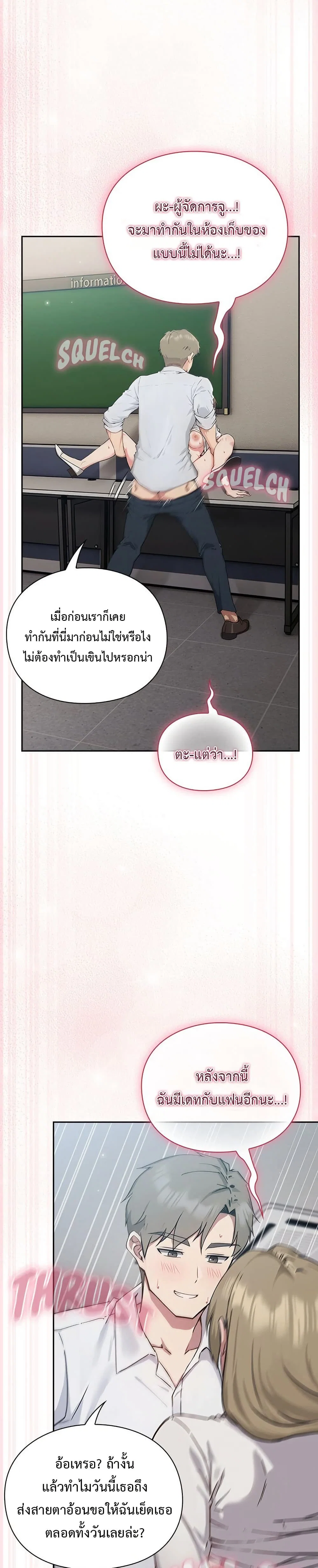 มาเล่นหนีเรียนกันเถอะ ตอนที่ 23 หน้า 41 - โดจินแปลไทย