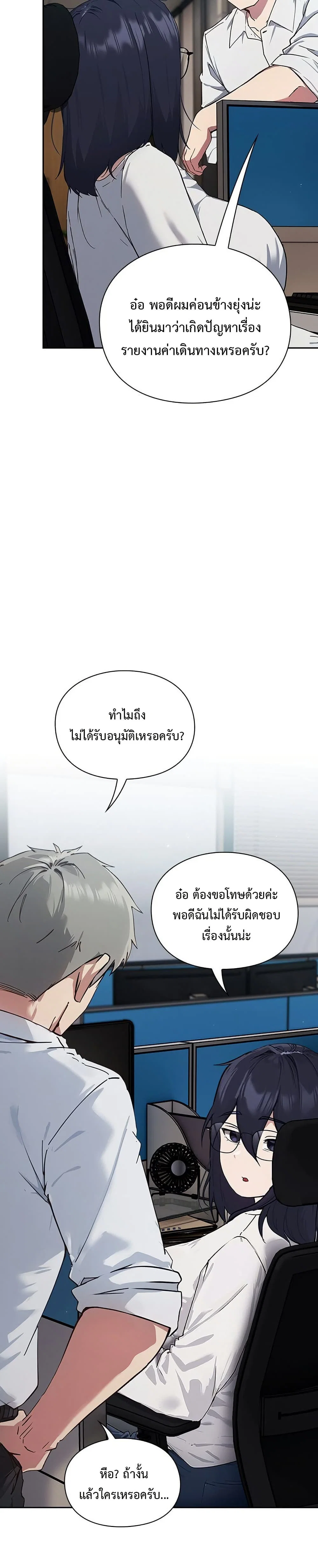 มาเล่นหนีเรียนกันเถอะ ตอนที่ 23 หน้า 46 - โดจินแปลไทย