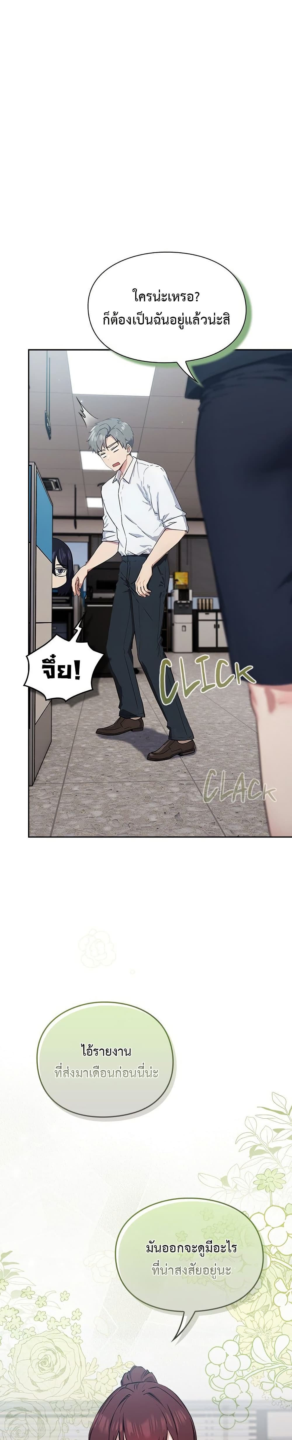 มาเล่นหนีเรียนกันเถอะ ตอนที่ 23 หน้า 47 - โดจินแปลไทย