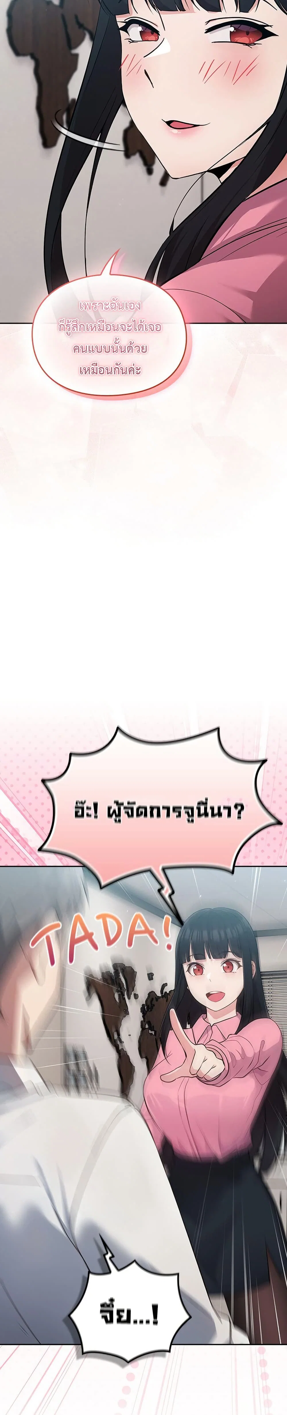 มาเล่นหนีเรียนกันเถอะ ตอนที่ 23 หน้า 55 - โดจินแปลไทย