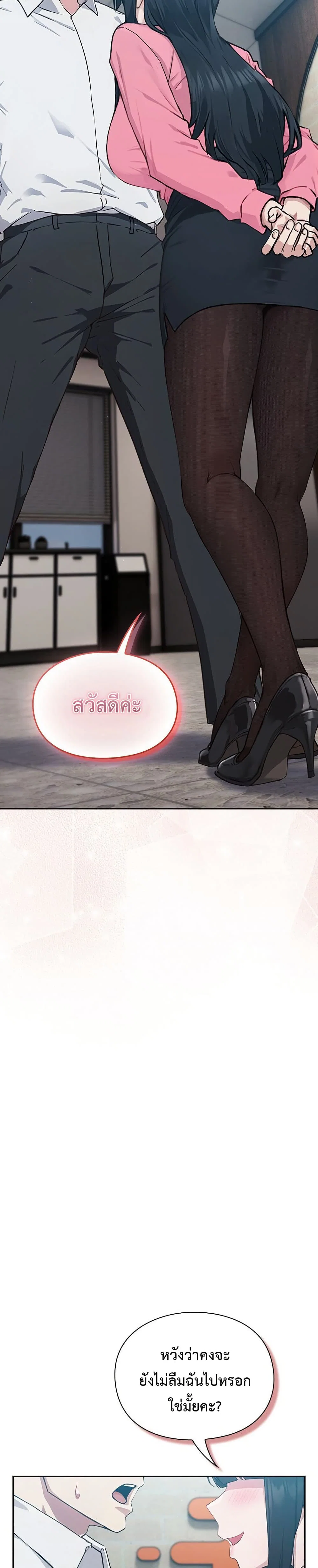 มาเล่นหนีเรียนกันเถอะ ตอนที่ 23 หน้า 58 - โดจินแปลไทย