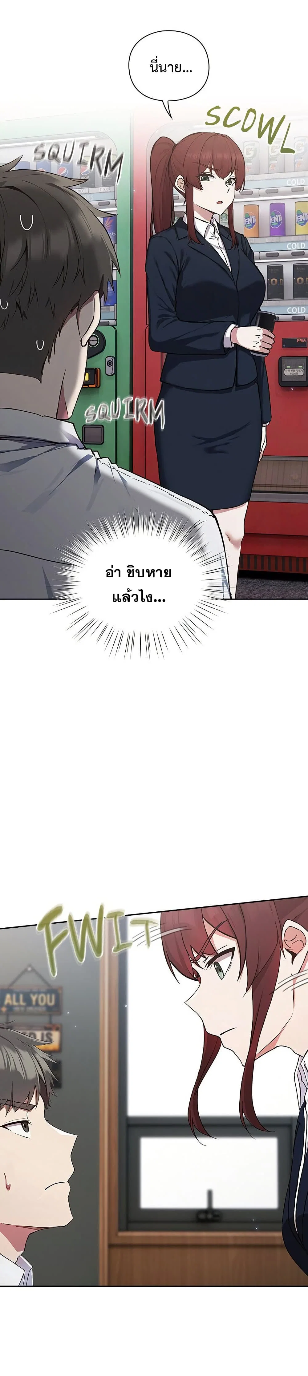 มาเล่นหนีเรียนกันเถอะ ตอนที่ 24 หน้า 14 - โดจินแปลไทย