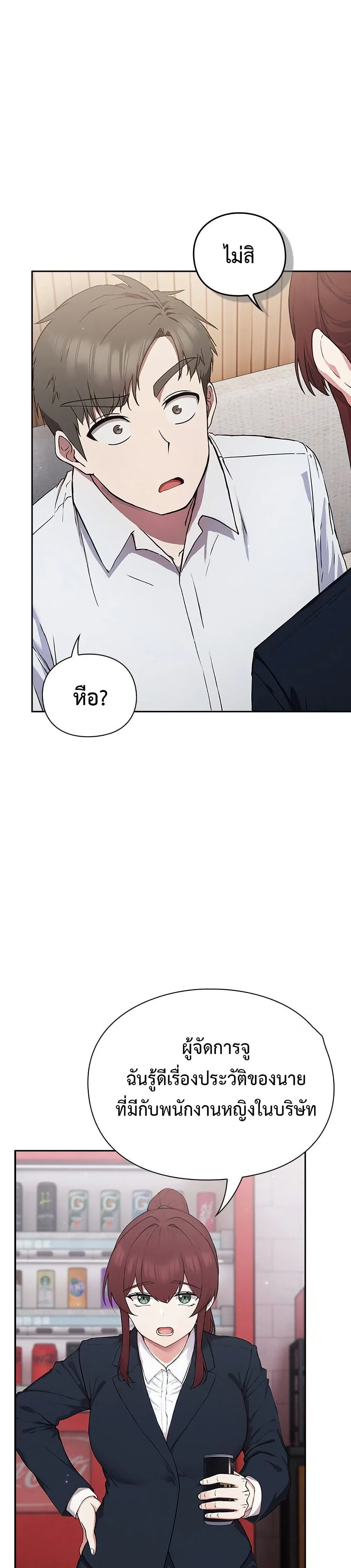 มาเล่นหนีเรียนกันเถอะ ตอนที่ 24 หน้า 15 - โดจินแปลไทย