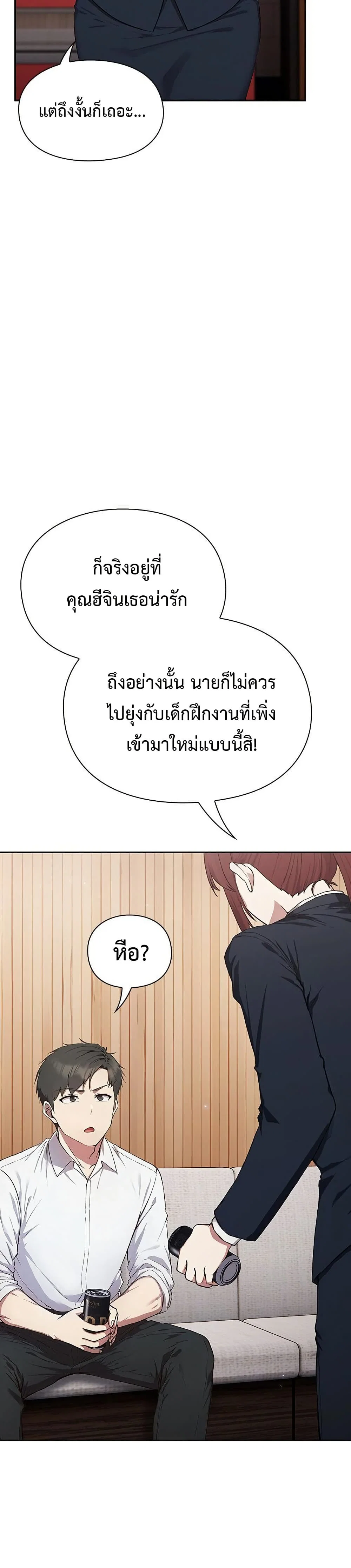 มาเล่นหนีเรียนกันเถอะ ตอนที่ 24 หน้า 16 - โดจินแปลไทย