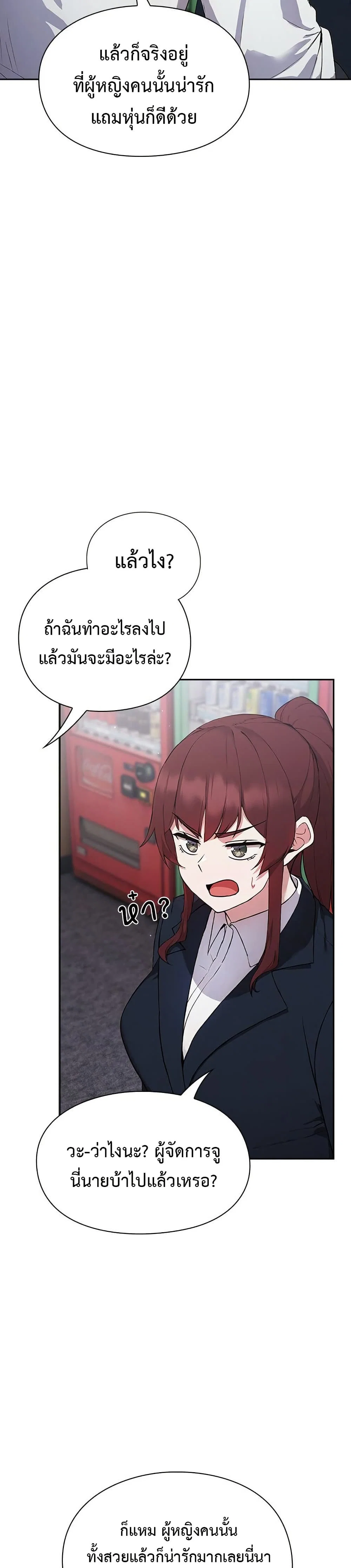 มาเล่นหนีเรียนกันเถอะ ตอนที่ 24 หน้า 20 - โดจินแปลไทย